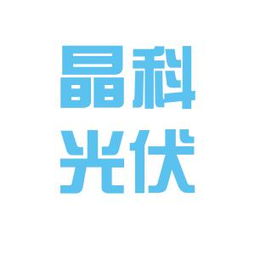 晶科科技產業工作環境如何 怎么樣 看準網
